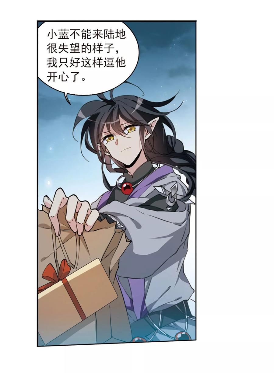 三眼哮天录400话 结伴同游3