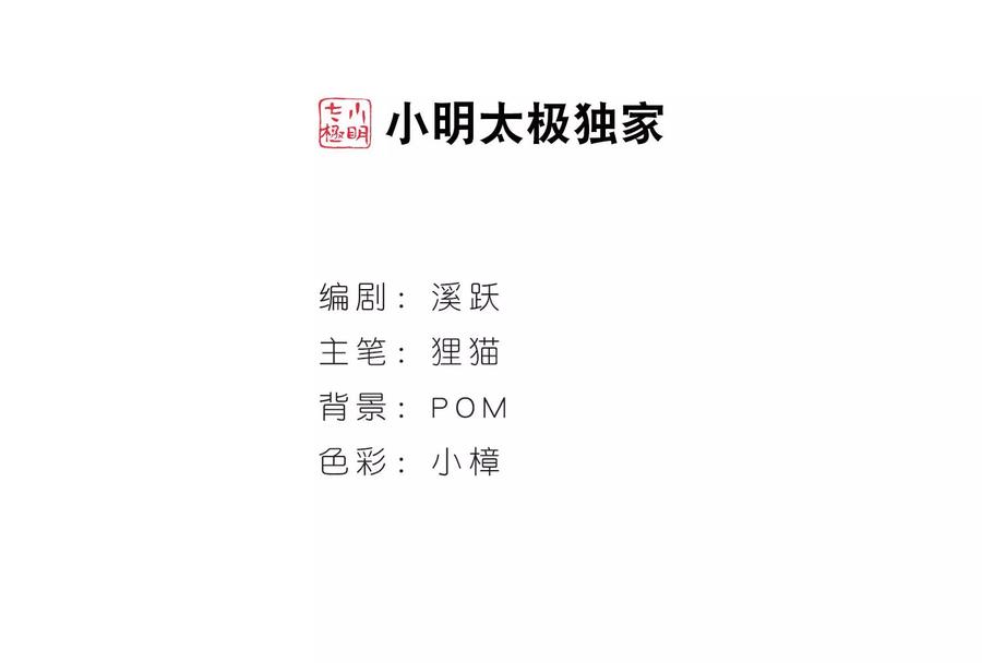 三眼哮天录401话 不谋而合的杀意1