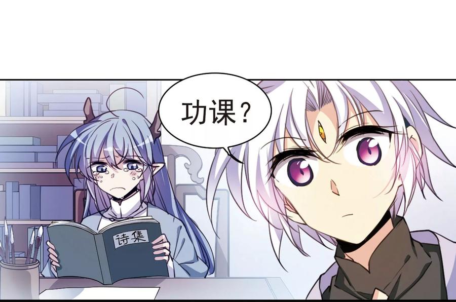 三眼哮天录401话 不谋而合的杀意1