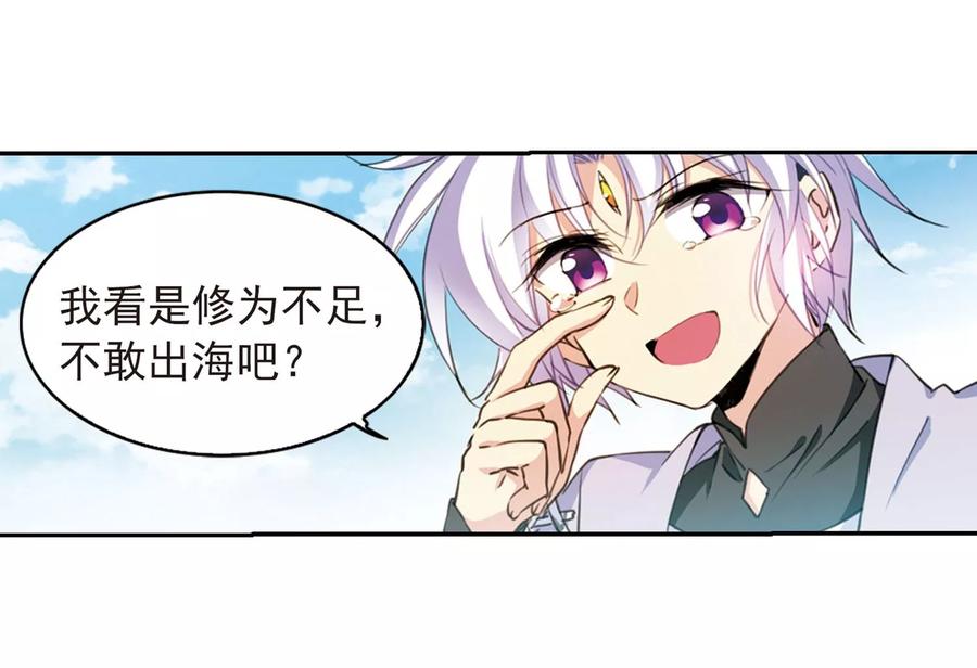 三眼哮天录401话 不谋而合的杀意1