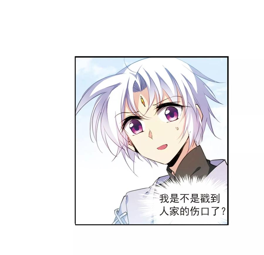 三眼哮天录401话 不谋而合的杀意1