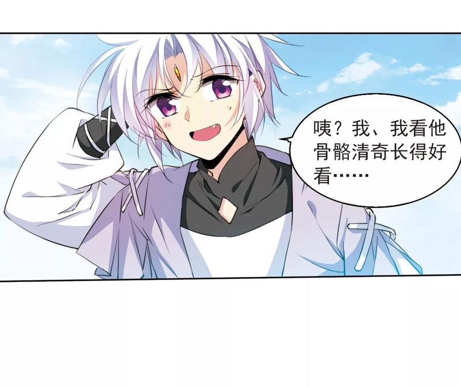 三眼哮天录401话 不谋而合的杀意1