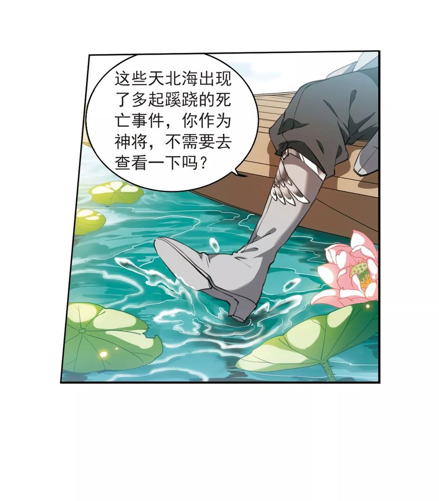 三眼哮天录401话 不谋而合的杀意1