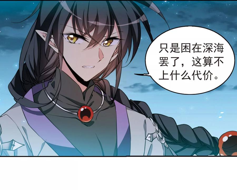 三眼哮天录401话 不谋而合的杀意1