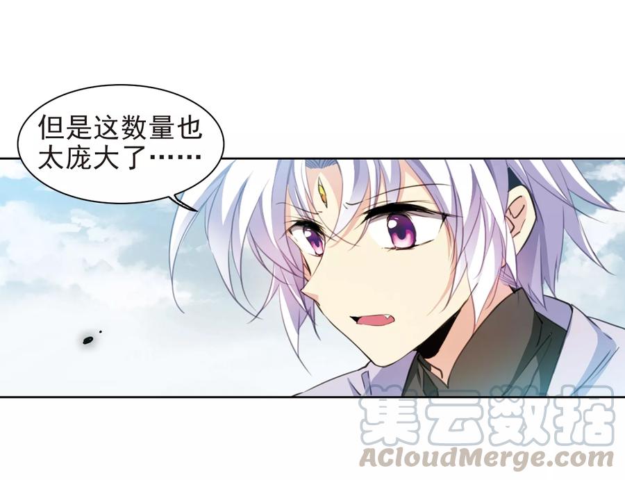 三眼哮天录402话 不谋而合的杀意2