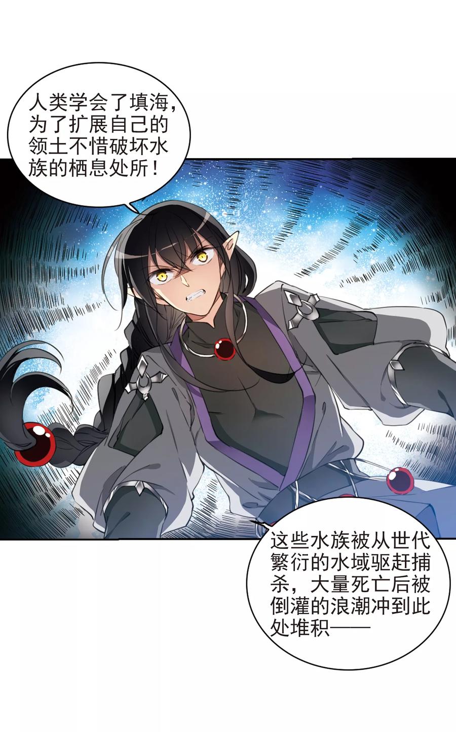 三眼哮天录402话 不谋而合的杀意2
