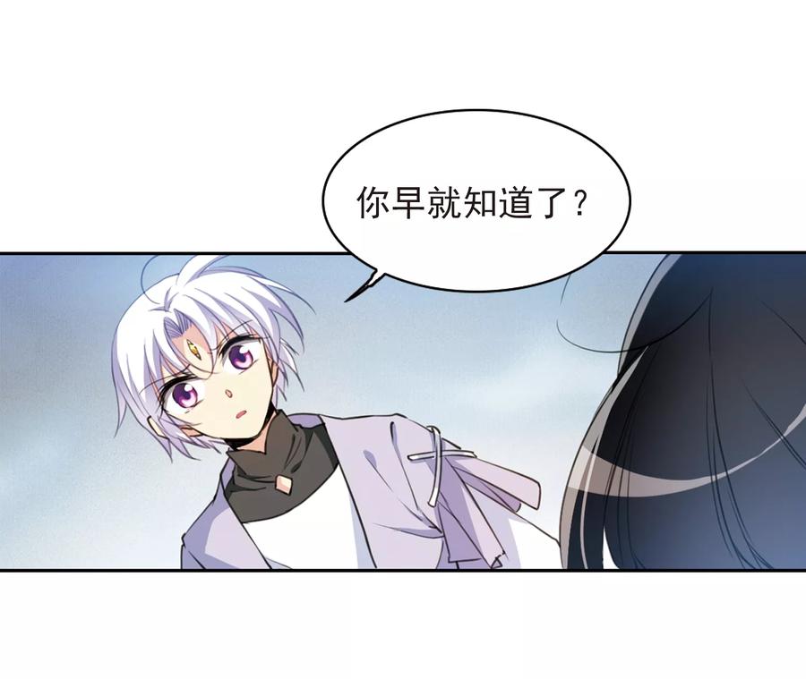 三眼哮天录402话 不谋而合的杀意2