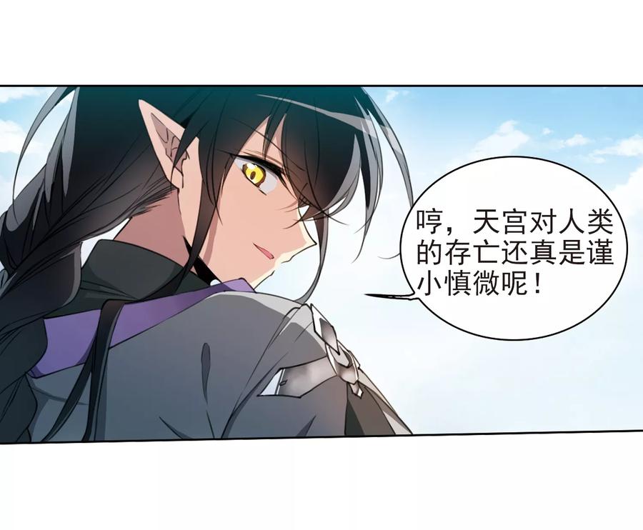 三眼哮天录402话 不谋而合的杀意2