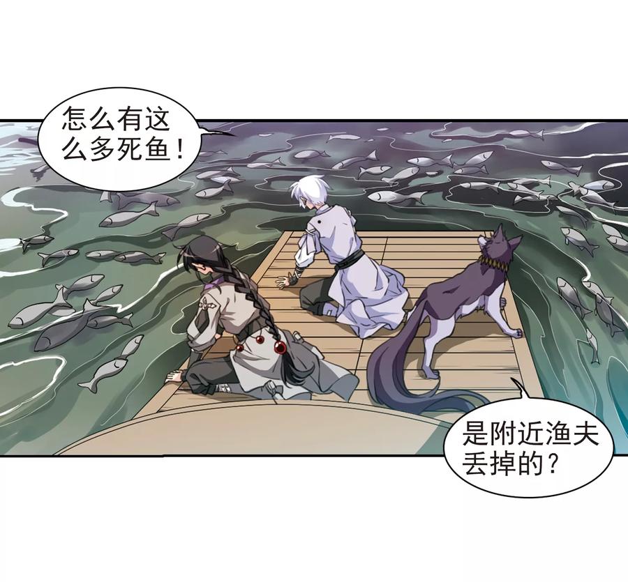 三眼哮天录402话 不谋而合的杀意2