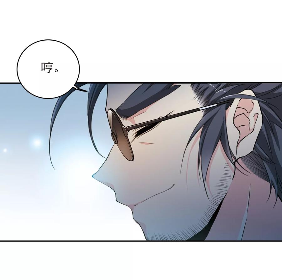 三眼哮天录403话 不谋而合的杀意3