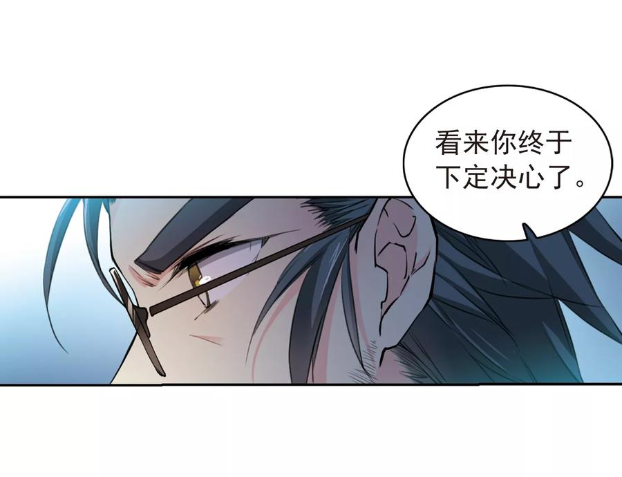 三眼哮天录403话 不谋而合的杀意3