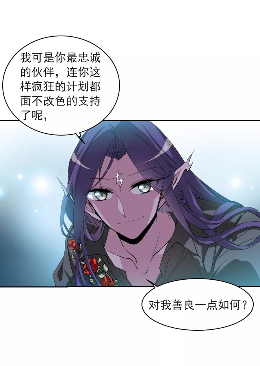 三眼哮天录403话 不谋而合的杀意3
