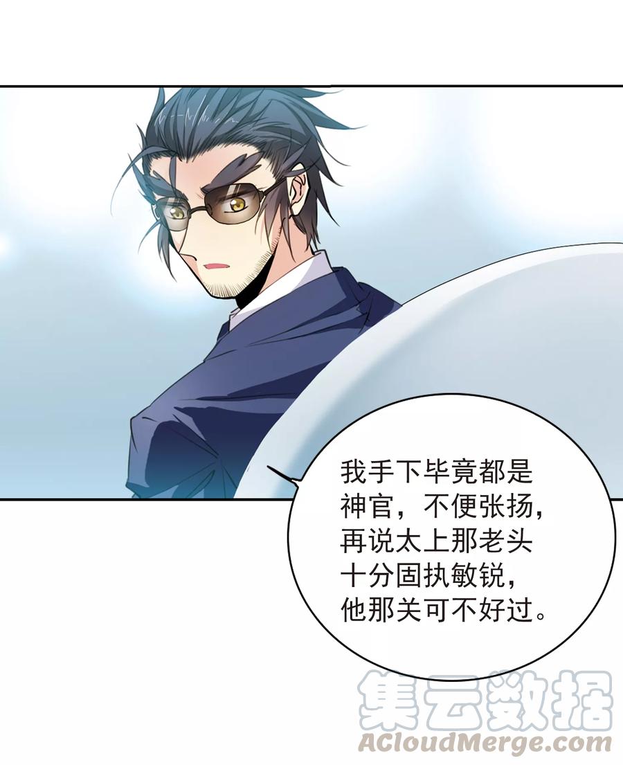三眼哮天录403话 不谋而合的杀意3