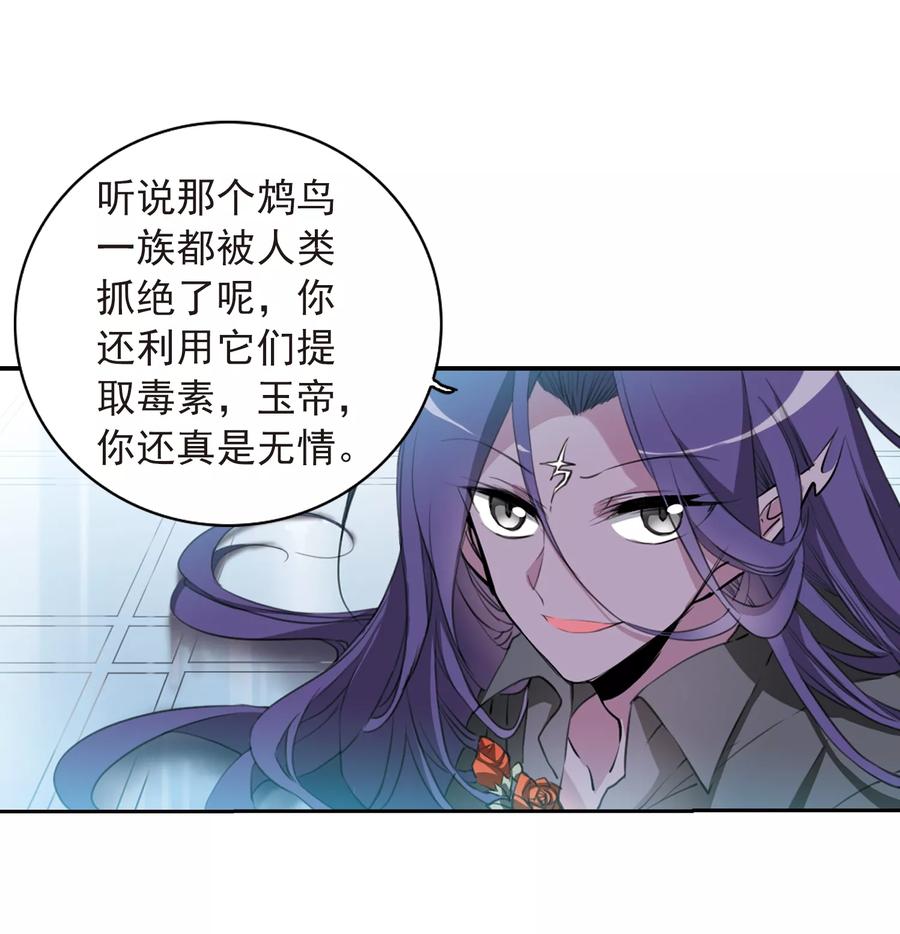 三眼哮天录403话 不谋而合的杀意3