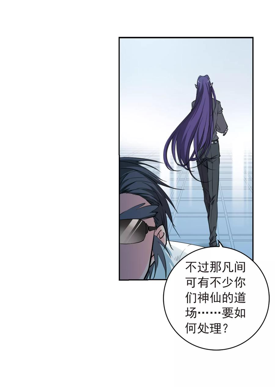 三眼哮天录403话 不谋而合的杀意3