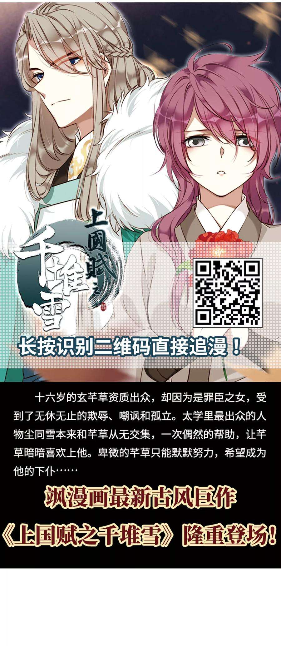 三眼哮天录403话 不谋而合的杀意3