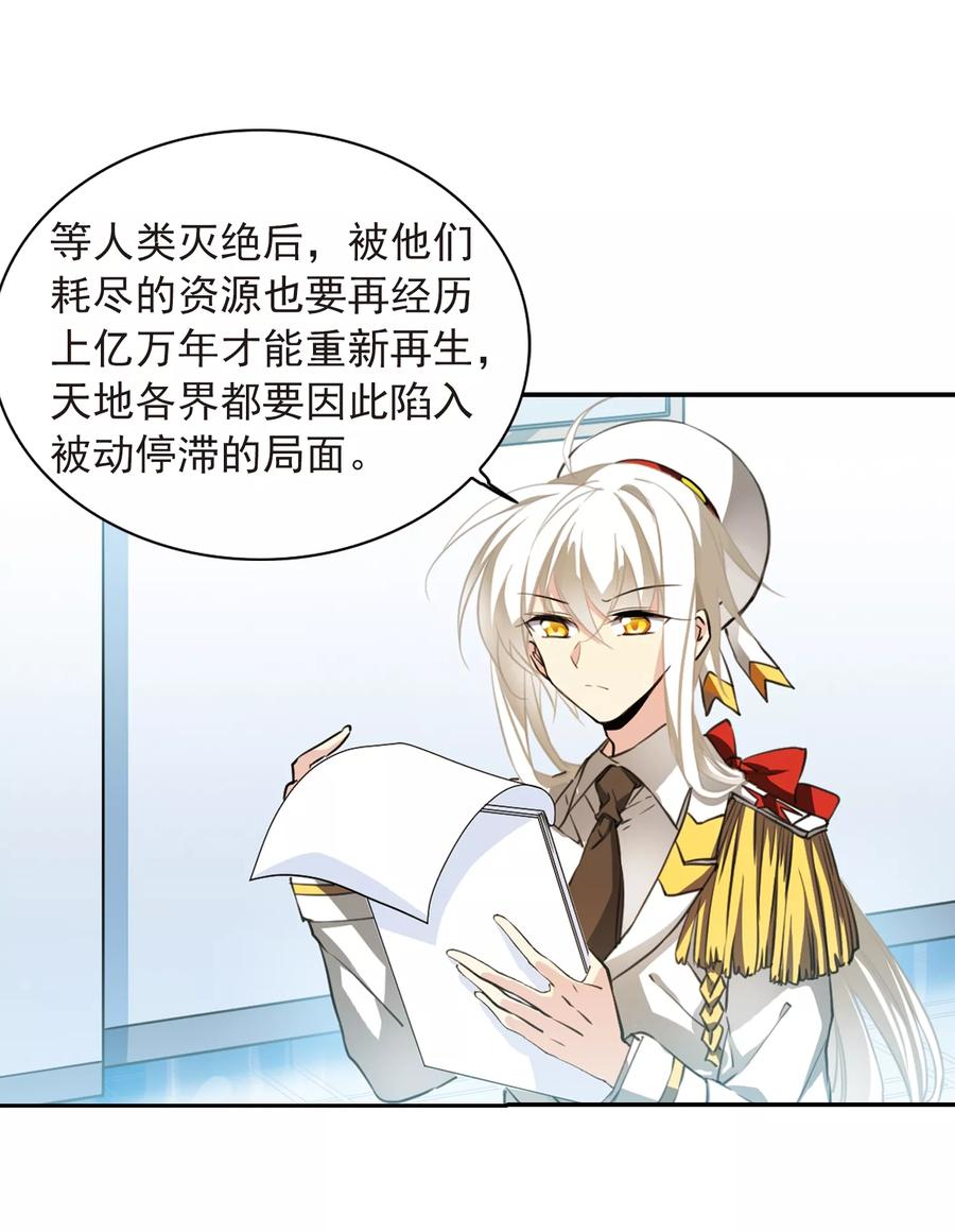 三眼哮天录403话 不谋而合的杀意3