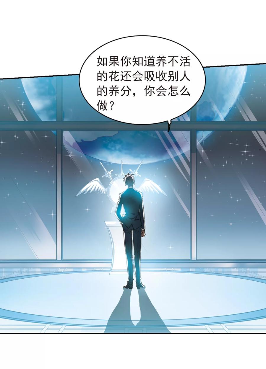 三眼哮天录403话 不谋而合的杀意3