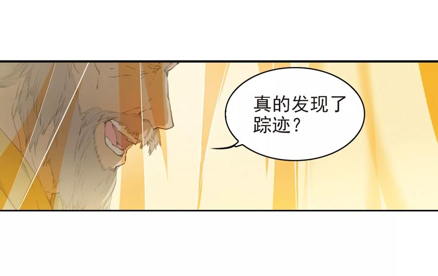 三眼哮天录404话 锁龙令1