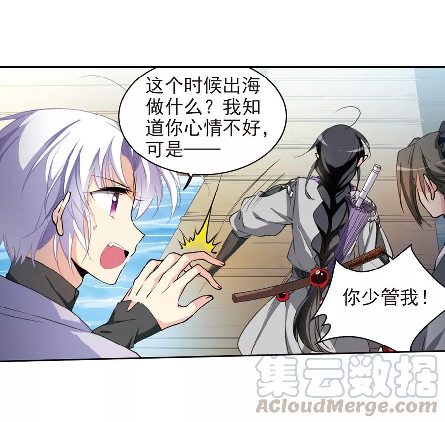 三眼哮天录404话 锁龙令1