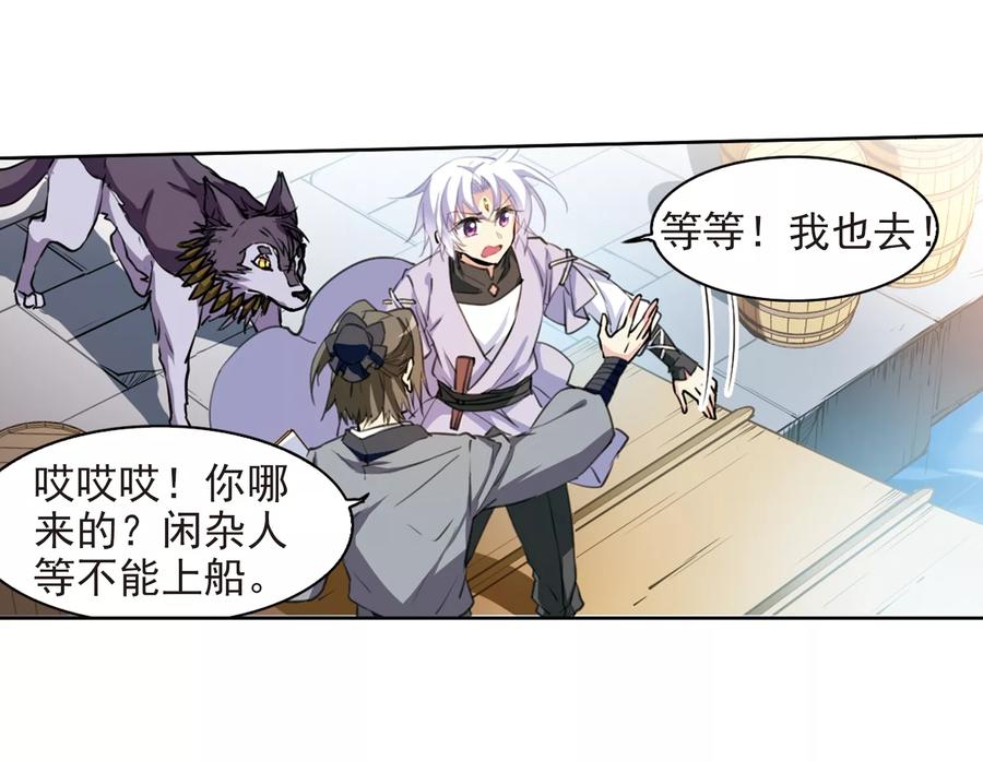 三眼哮天录404话 锁龙令1