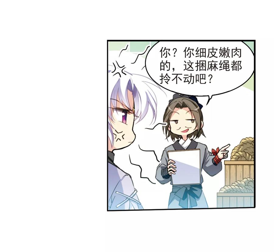 三眼哮天录404话 锁龙令1