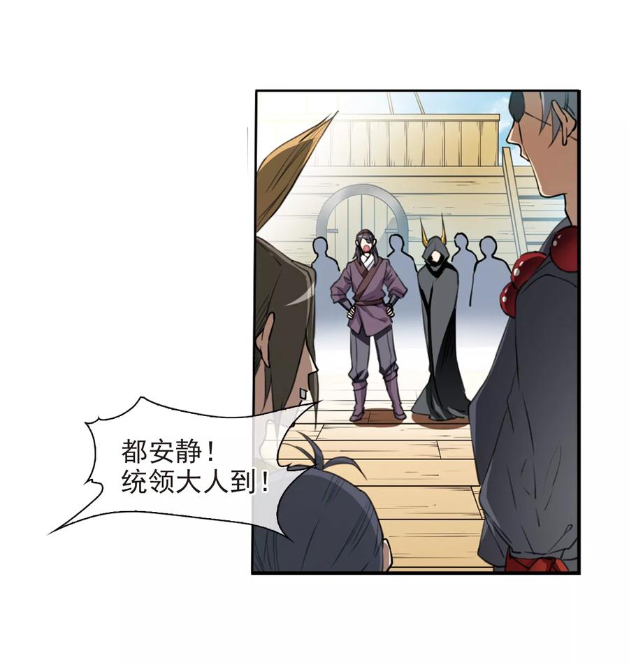 三眼哮天录404话 锁龙令1