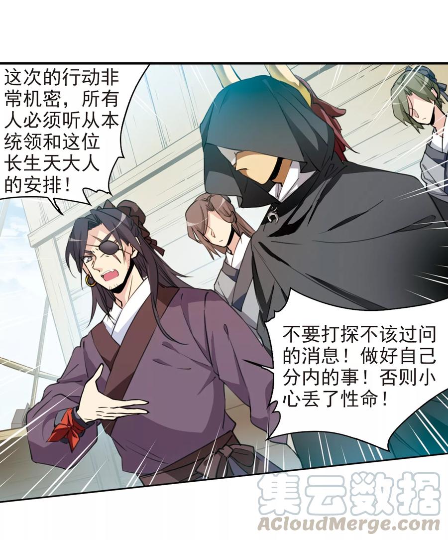 三眼哮天录404话 锁龙令1