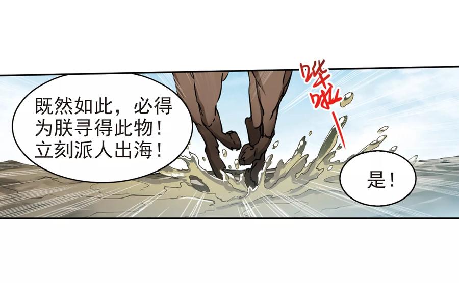 三眼哮天录404话 锁龙令1