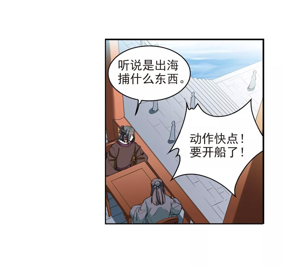 三眼哮天录404话 锁龙令1