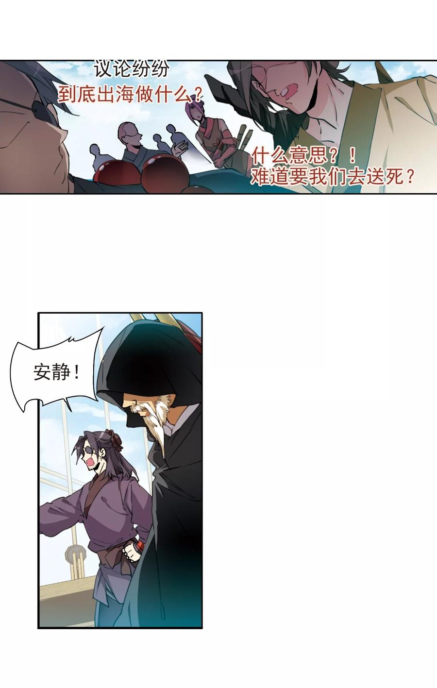 三眼哮天录405话 锁龙令2