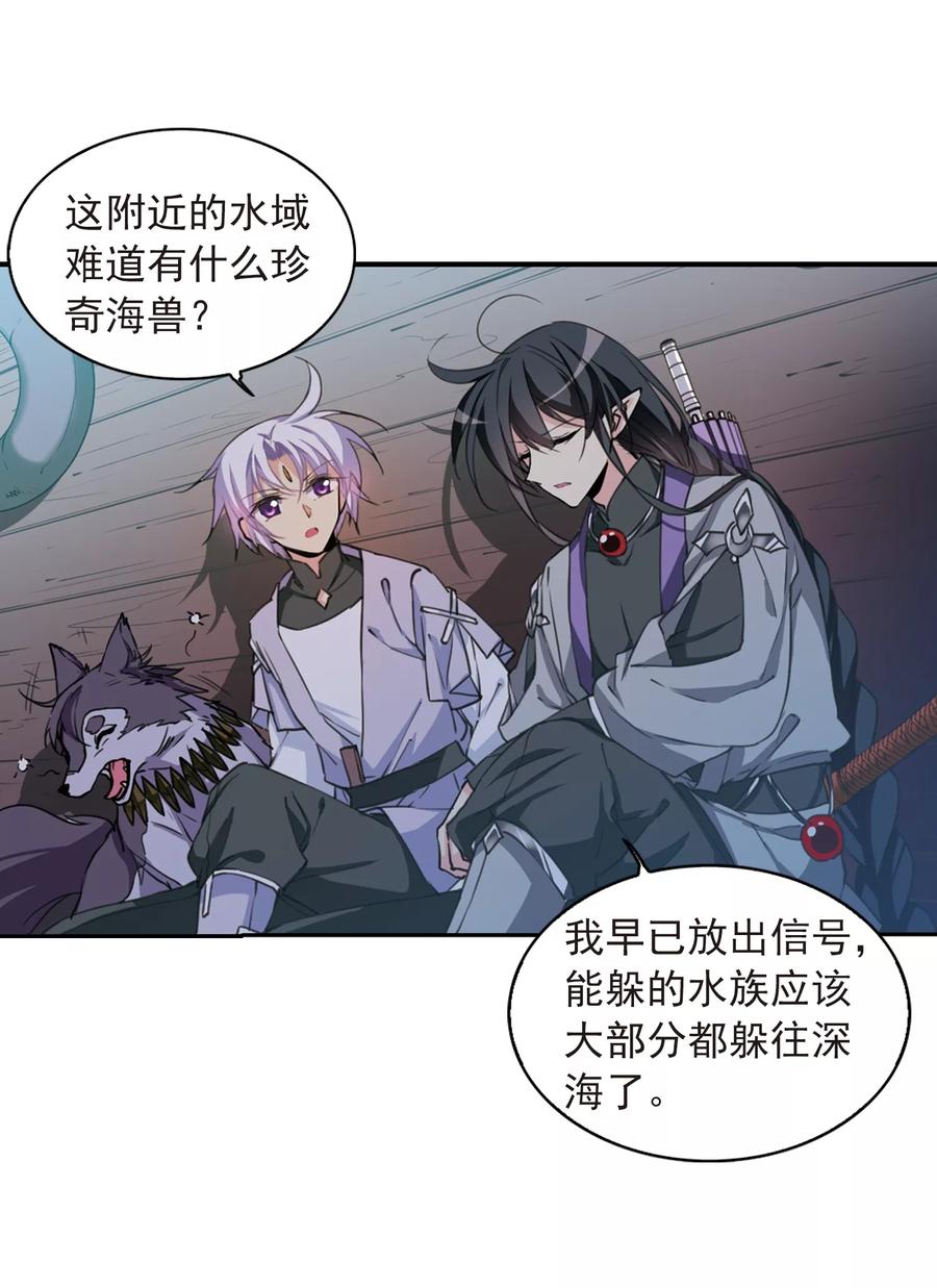 三眼哮天录405话 锁龙令2