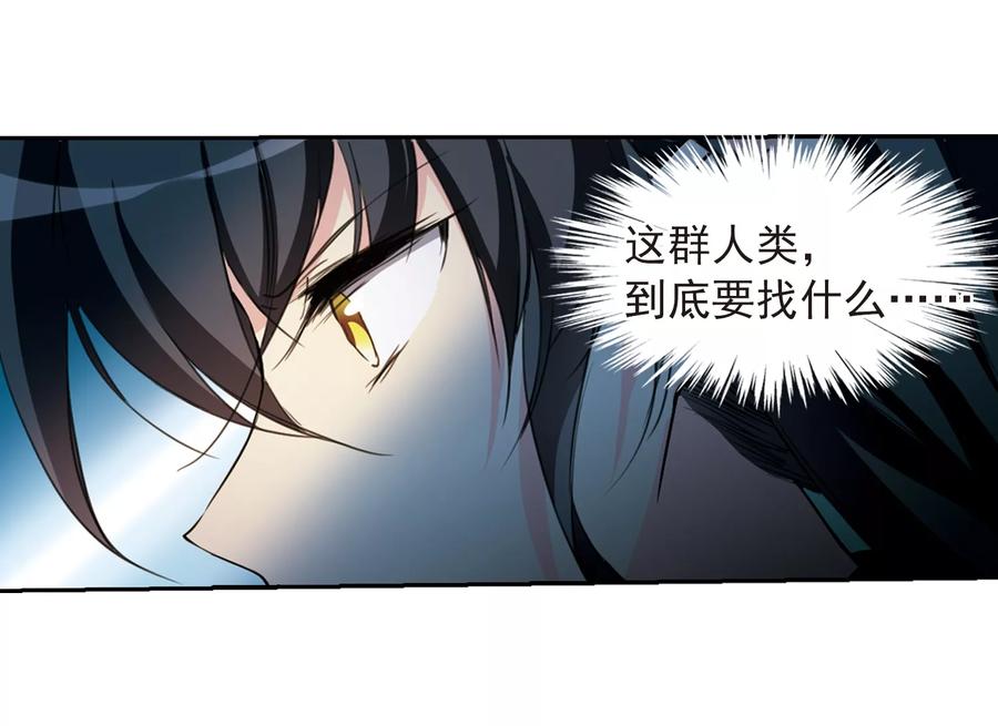 三眼哮天录405话 锁龙令2