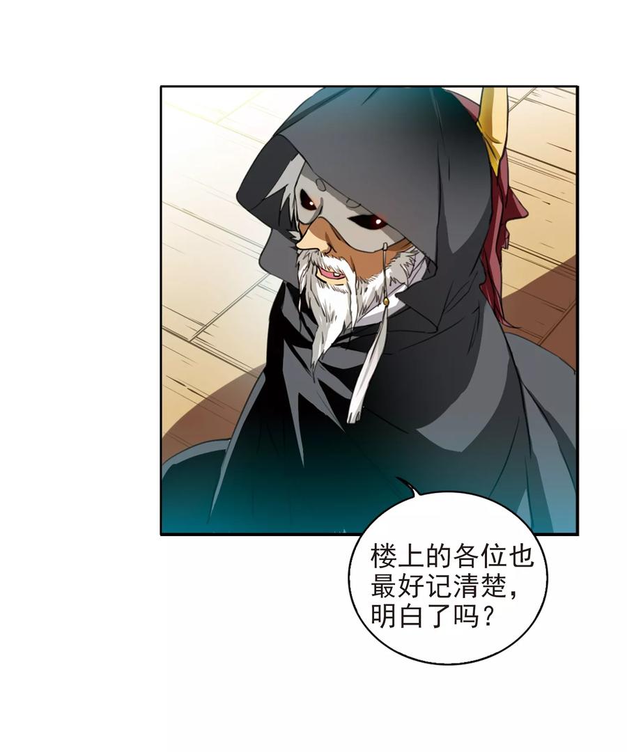 三眼哮天录405话 锁龙令2