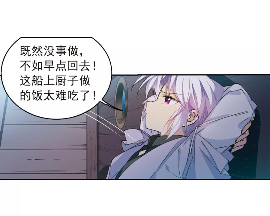 三眼哮天录405话 锁龙令2