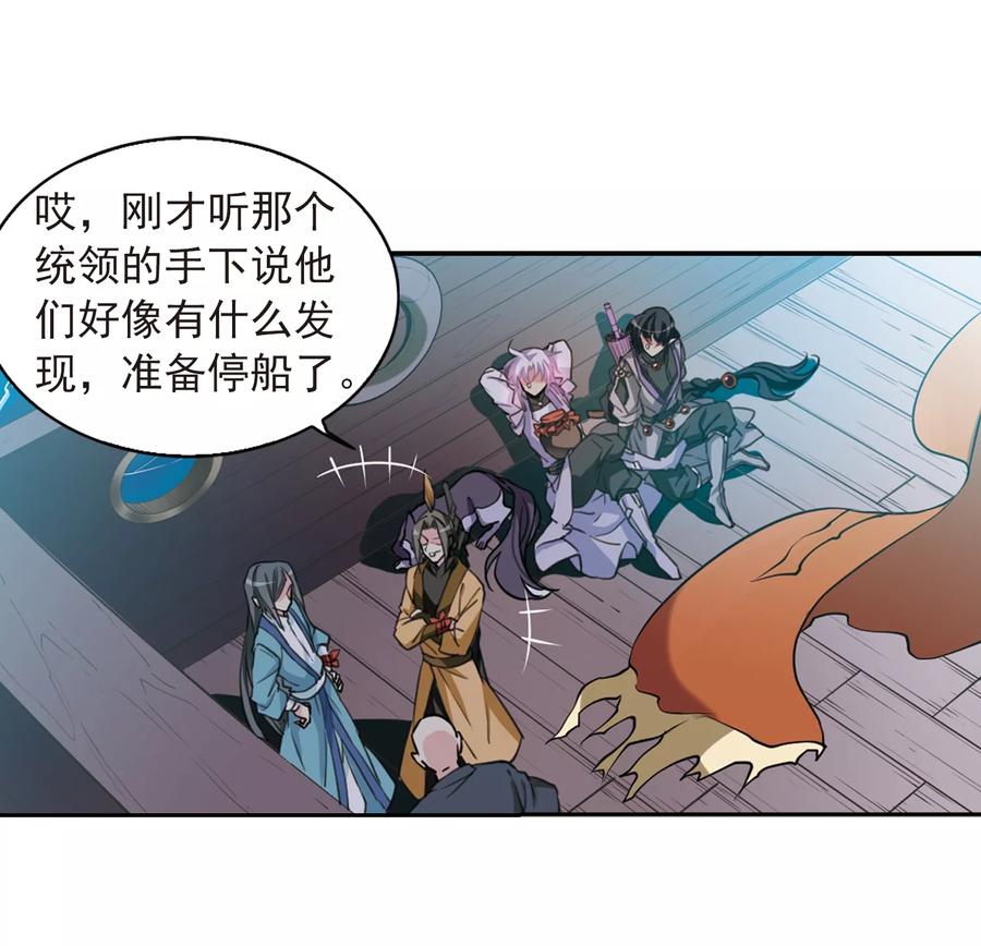 三眼哮天录405话 锁龙令2