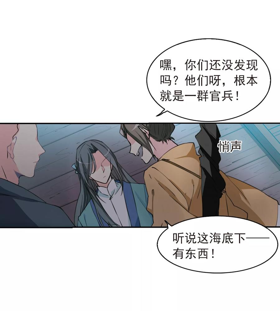 三眼哮天录405话 锁龙令2