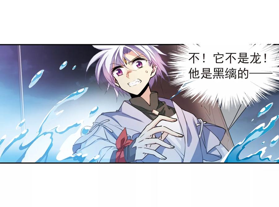 三眼哮天录406话 锁龙令3