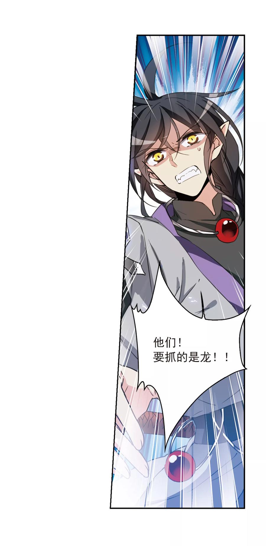 三眼哮天录406话 锁龙令3