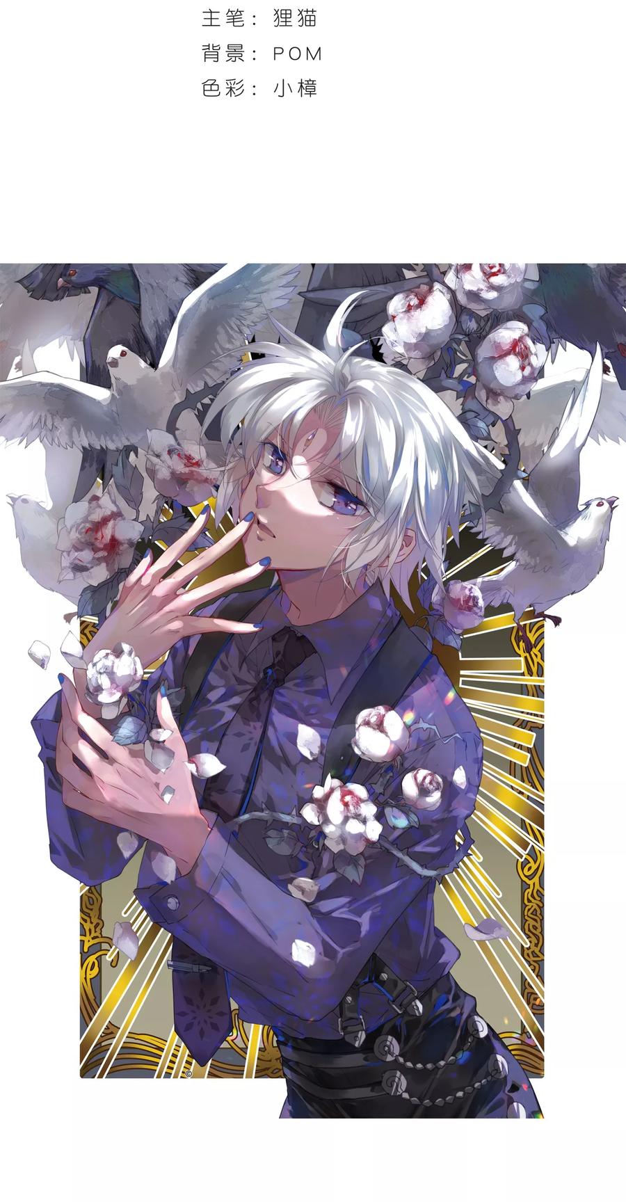三眼哮天录407话 不是伙伴1