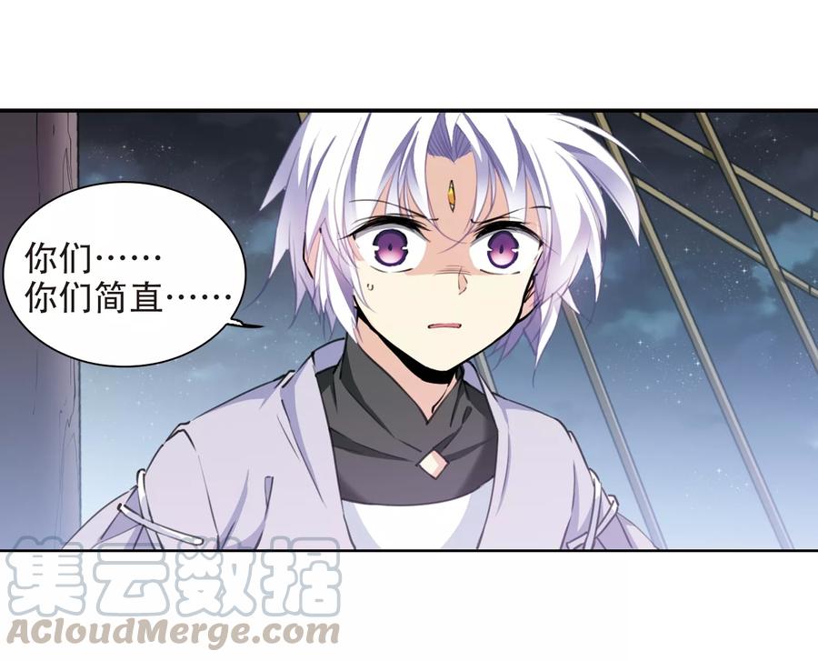 三眼哮天录407话 不是伙伴1