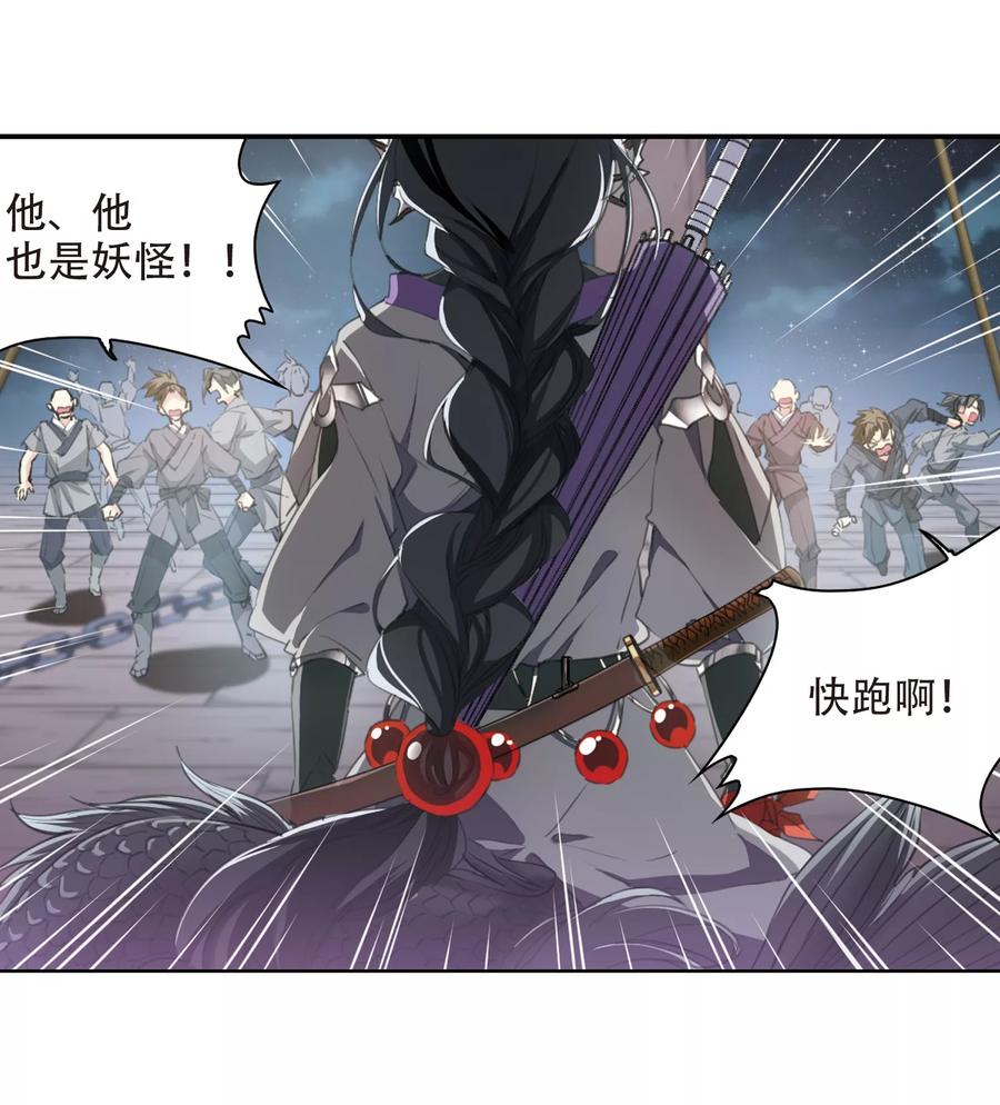 三眼哮天录407话 不是伙伴1
