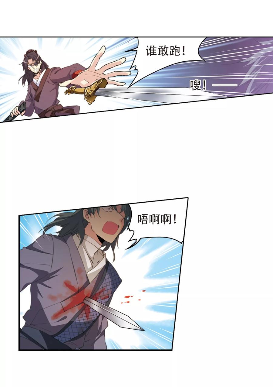 三眼哮天录407话 不是伙伴1
