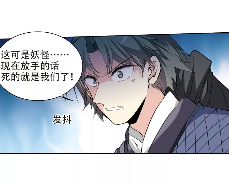 三眼哮天录407话 不是伙伴1
