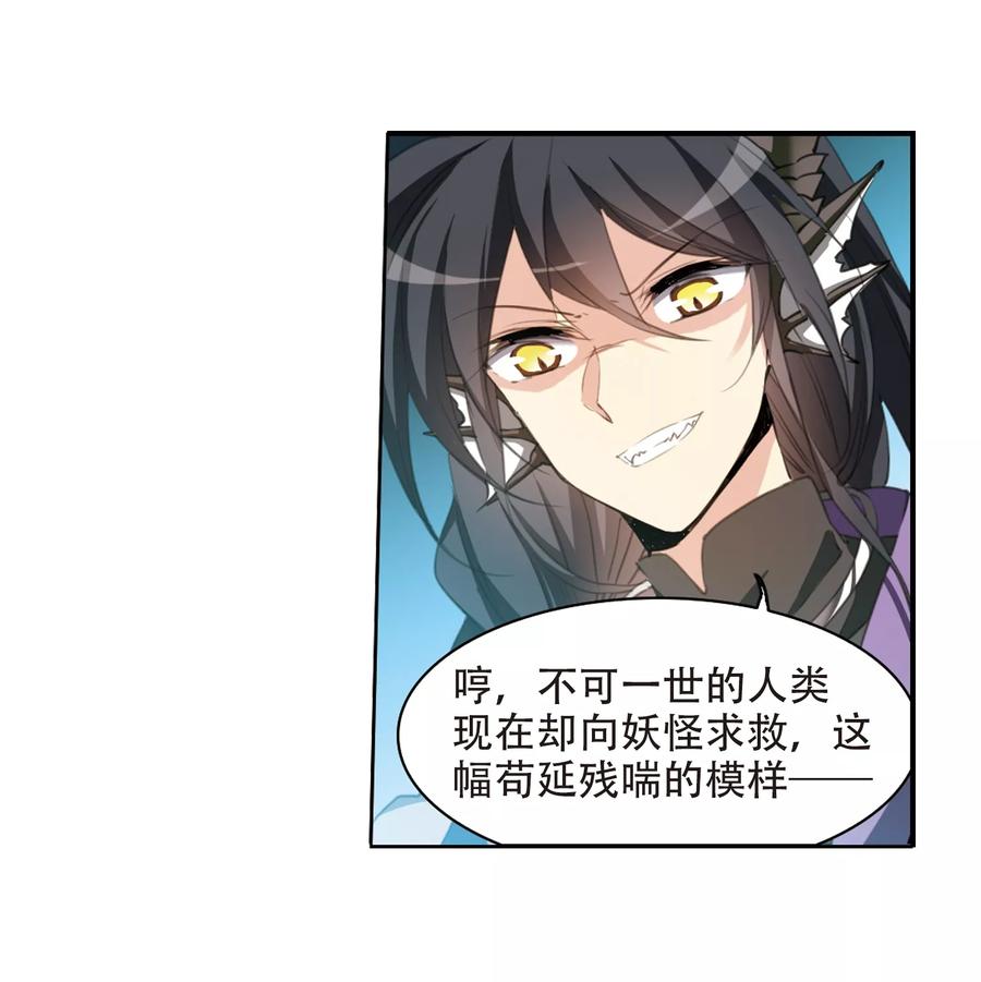 三眼哮天录408话 不是伙伴2