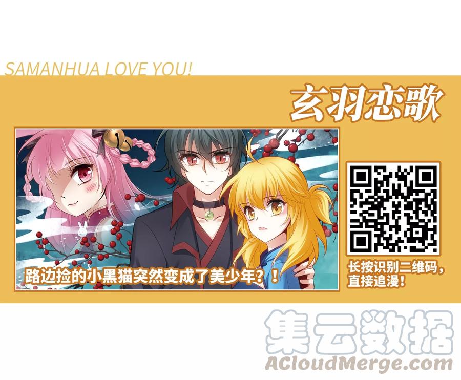 三眼哮天录408话 不是伙伴2