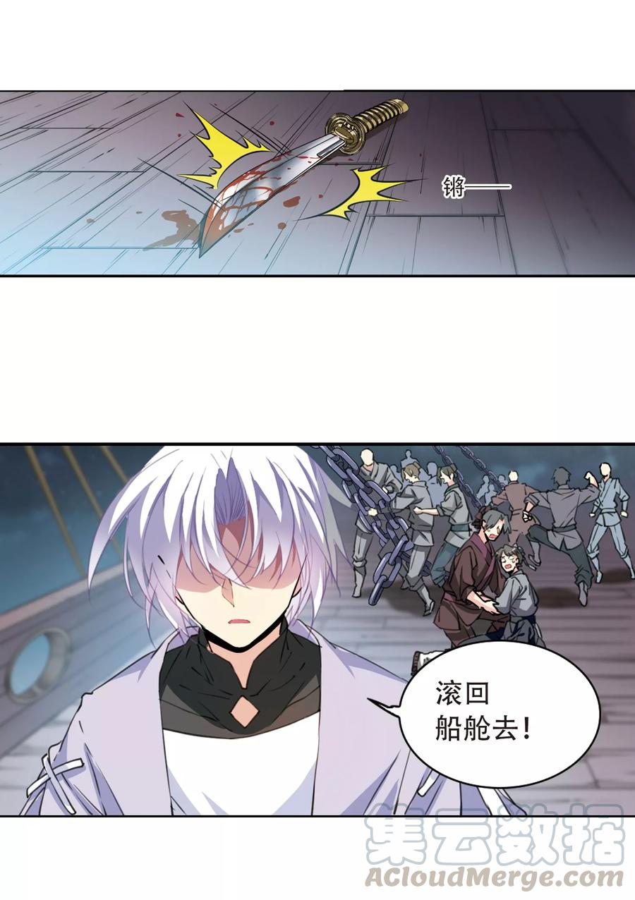 三眼哮天录409话 不是伙伴3