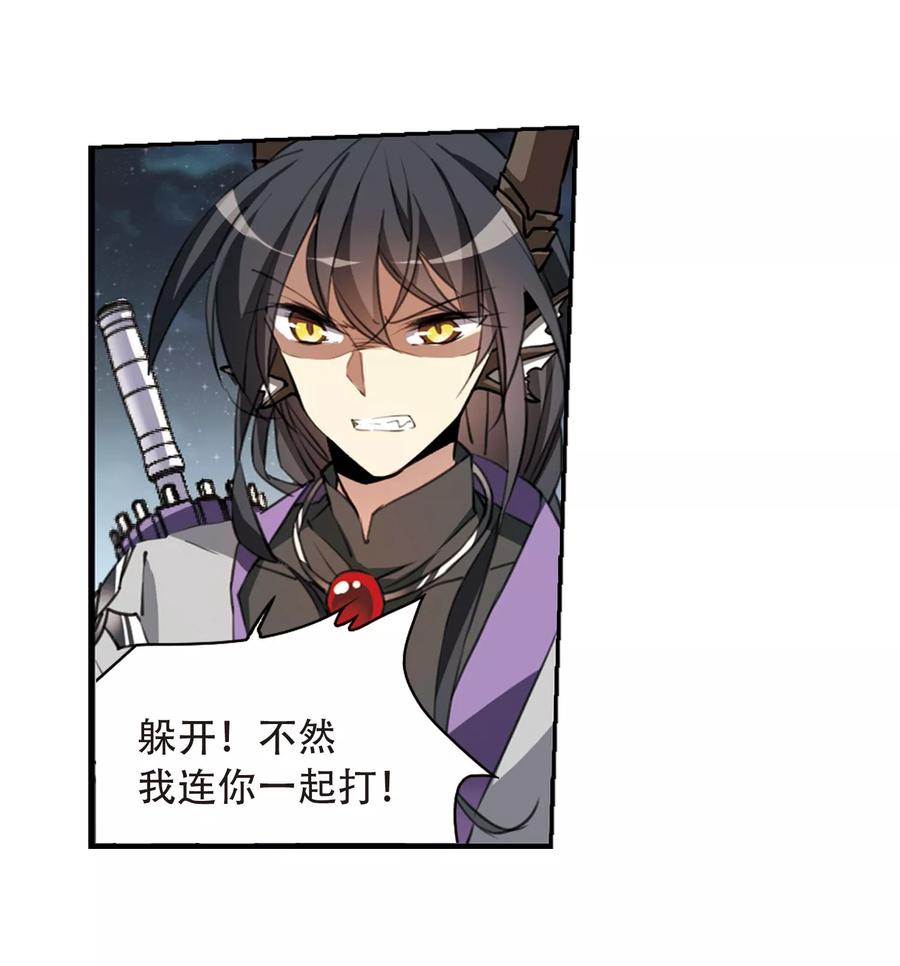 三眼哮天录409话 不是伙伴3