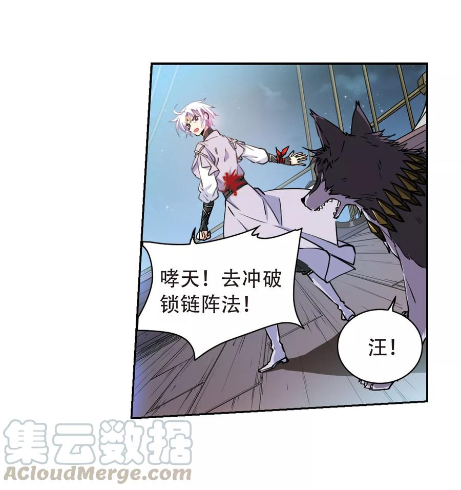 三眼哮天录409话 不是伙伴3