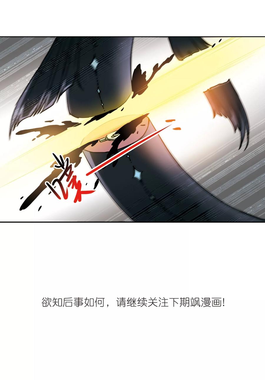 三眼哮天录409话 不是伙伴3